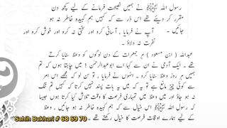 Sahih Bukhari # 68 69 70
