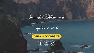 القرآن