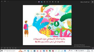 باستخدام الذكاء الاصطناعي لتحويل الفيديوهات  الي نص مكتوب و طباعته By AI