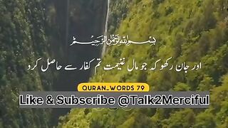 القرآن