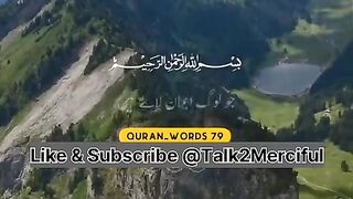 القرآن