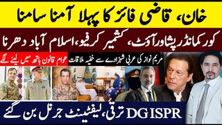 Exclusive: Imran Khan and Qazi Faiz's Historic Meeting Unveiled!   Maryam's Encounter with UAE Royals | Sabee Kazmi