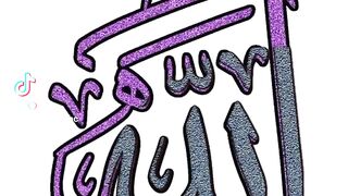 Allah, Allahakbar ,Allahakbar #huzrat_muhammad_s_a_w_w #Allah #Allahakbar