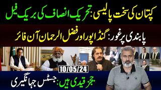 The Future of PTI: Imran Khan's Game Plan Revealed | Imran Riaz Khan   VLOG