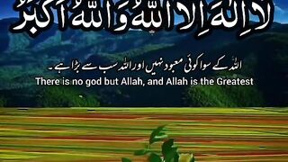 Listen to The words of Al Quran