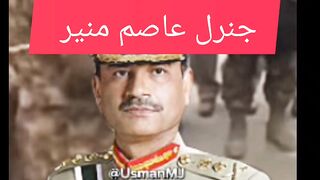 جنرل عاصم منیر