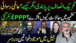 Breaking News: Tehreek-e-Insaf Faces Ban - What Happened? | Latest Updates