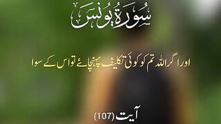 Surat yunus with translation status short video