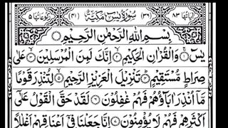 Surah Yaseen best voice in the world