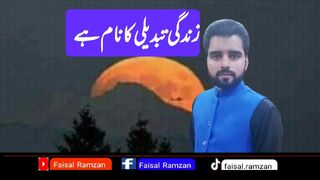 Life is the Name of Change| Faisal Ramzan |