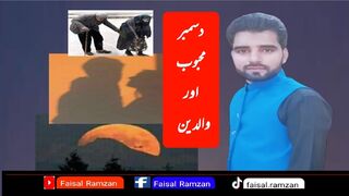 December, Beloved one and Parents | Faisal Ramzan |