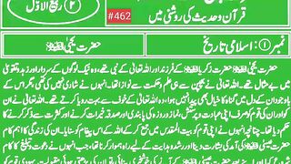 ISLAMIC HISTORY