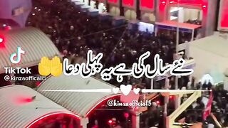 Dua for new year