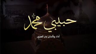 Ya habibi