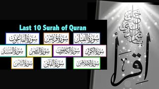 Last 10 Surahs of Quran Majeed with Urdu Tarjuma