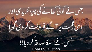 Chehre Ki Jhuriyan Khatam Karne Ka Asan Totka|urdu quotes