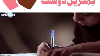 Beti ki Behtareen Dost