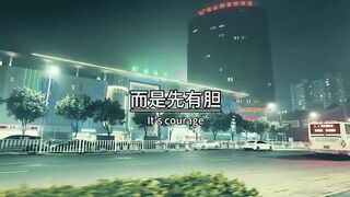 Success is not about having money first, but having courage first