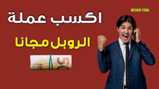 Choose the ruble currency for free from the bux-serf website. Watch  and important, easy and fast ways to earn the ruble for free.