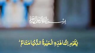 القرآن