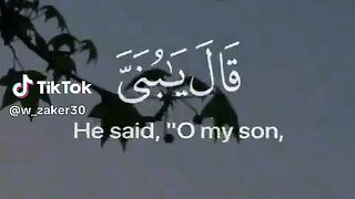 القران الكريم#سكينة