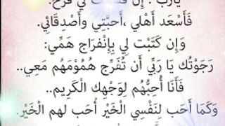 اللهم آمين يارب العالمين
