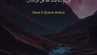 Quran surat