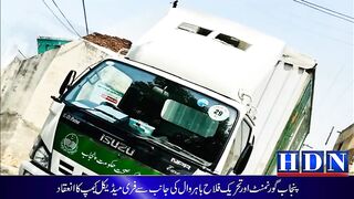 باہروال میں تحریک فلاح باہروال اور محکمہ صحت حکومت پنجاب نعقاد