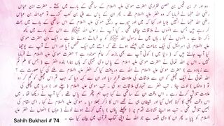 Sahih Bukhari # 74