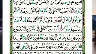 Holly Quran Beautiful Recitation Of Surah Al Kahf Page 11