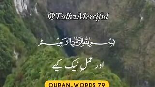 جو لوگ ایمان لائے