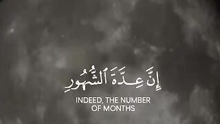 القران الكريم#سكينة