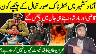 The Masterminds Revealed: Qazi & King's Dark Secrets Unveiled