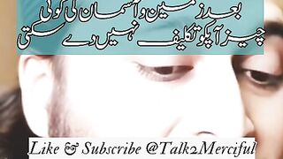 دعا جسکے پڑھ لینے کے بعد زمین و آسمان کی کوئی  چیز آپکو تکلیف نہیں دے سکتی