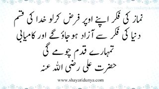 motivational Urdu quotes