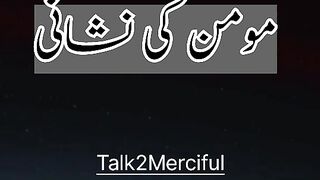 مومن کی نشانی