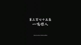 Peerless Martial Spirit Eps 375