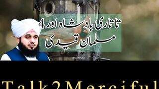 تاتاری بادشاہ اور 4 مسلمان قیدی