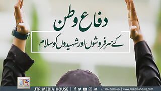 Difa O Watan Naghma - Hafiz Abu Bakar Official