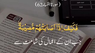 AL Quran tarjma