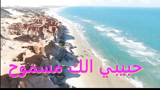 اغنية حبيبي الك مسموح