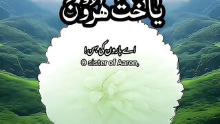 کلام الله شریف????