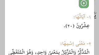 سورة المزمل
