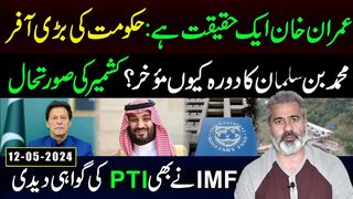 Imran Khan is a Reality: Big Offer by Govt | Imran Riaz Khan VLOG