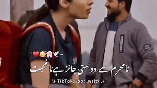 Na Mehram se dosti na Jaiz hai