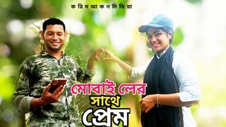মোবাইলের সাথে প্রেম।।। রাকিব।। সাথি।।শর্ট ফিল্ম।। ২০২৪