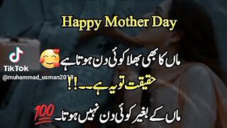 Mother Day | Maa Poetry| Maa Quotes| Maa Status | Maa Shorts | Maa Status