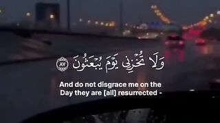 القران الكريم #سَكينة