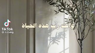 الدعاء#سكينة