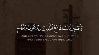 القرآن الكريم#سكينة